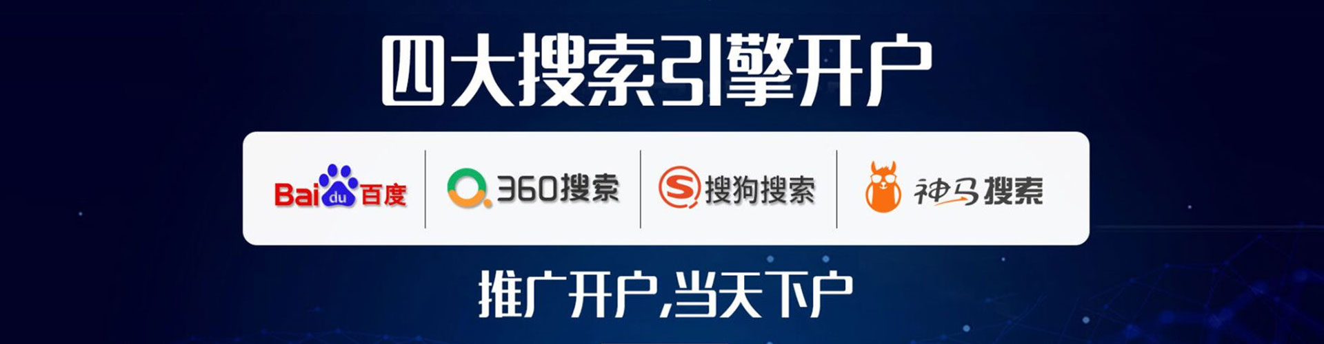 博罗百度竞价广告